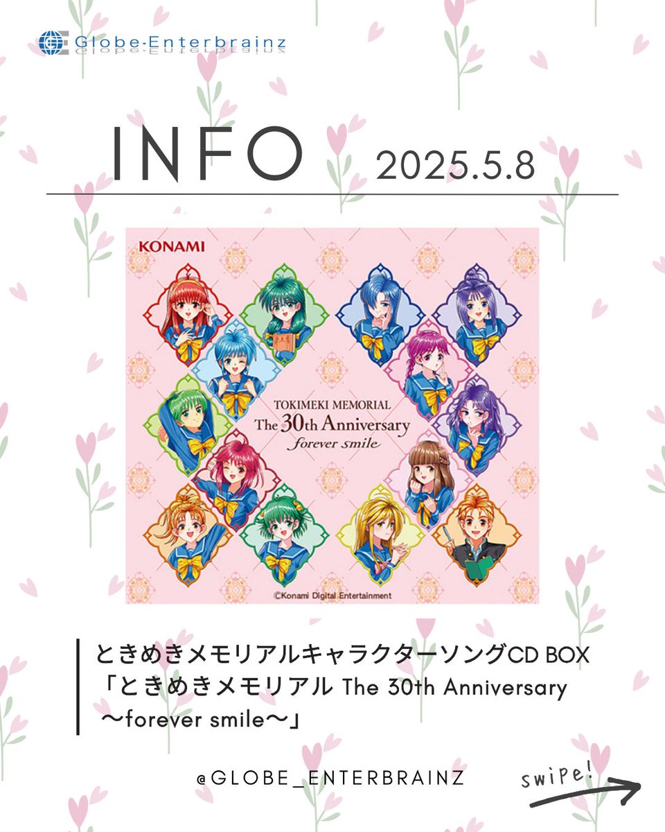 ときメモキャラソンCD「ときめきメモリアル The 30th Anniversary