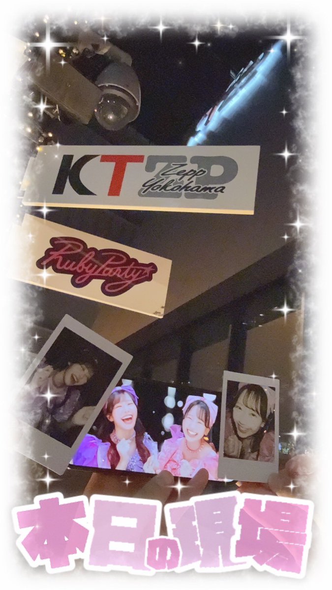 superkrn1's tweet photo. FCツアー横浜🫶🏻🤍思ってたより前で見れたし、ホルツで見れんくて悔しかった曲が見れてうれしすぎた😭😭てかこんなオタクのことずっと覚えてくれてることに本当に感謝しかない😭全然更新してないけどずっとだいすきよーー🥹💘るなれんチェキ増えてうれしい💜🩷
#今日のかれんたん
#松本かれん
#仲川瑠夏 https://t.co/v1HmzaQYxW