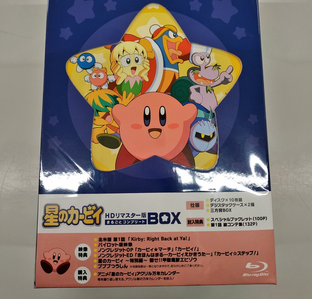 HDリマスター版 「星のカービィ まるごとコンプリートBOX」 ＃ブック