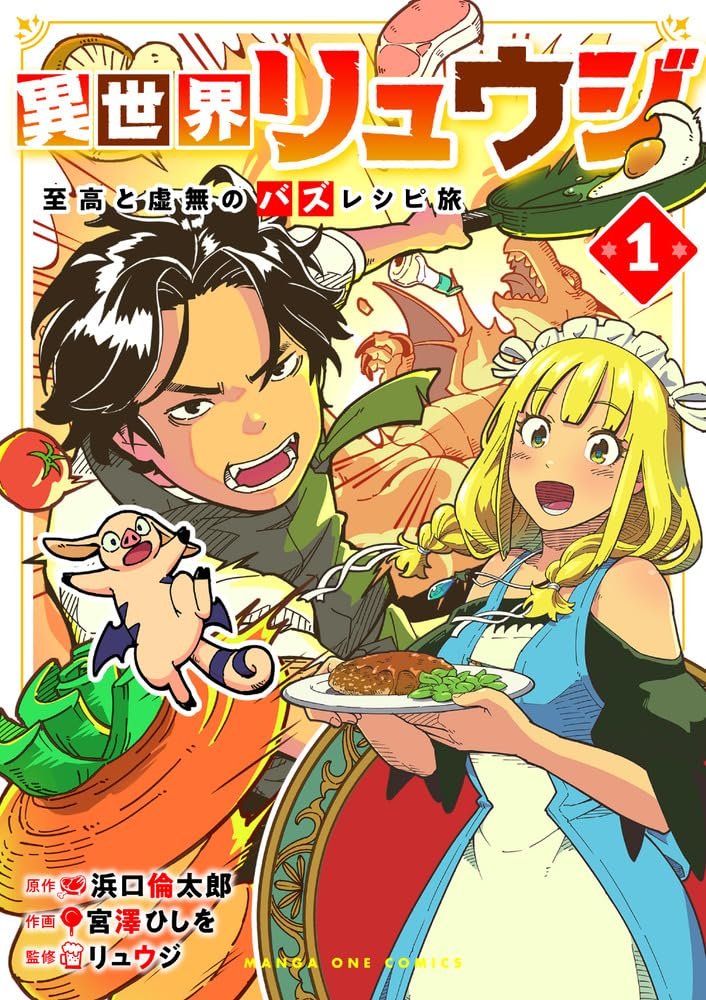 gamers_no_gema's tweet photo. ～明日の発売新刊情報～
マンガワンSSC
「異世界リュウジ 至高と虚無のバズレシピ旅(1)」が発売ゲマ！

購入特典は『描き下ろしイラストカード』@m_hishiwo

通販でのご予約はこちら
⇒https://t.co/5gEEvX6Vi8 https://t.co/g3m6ch35FD