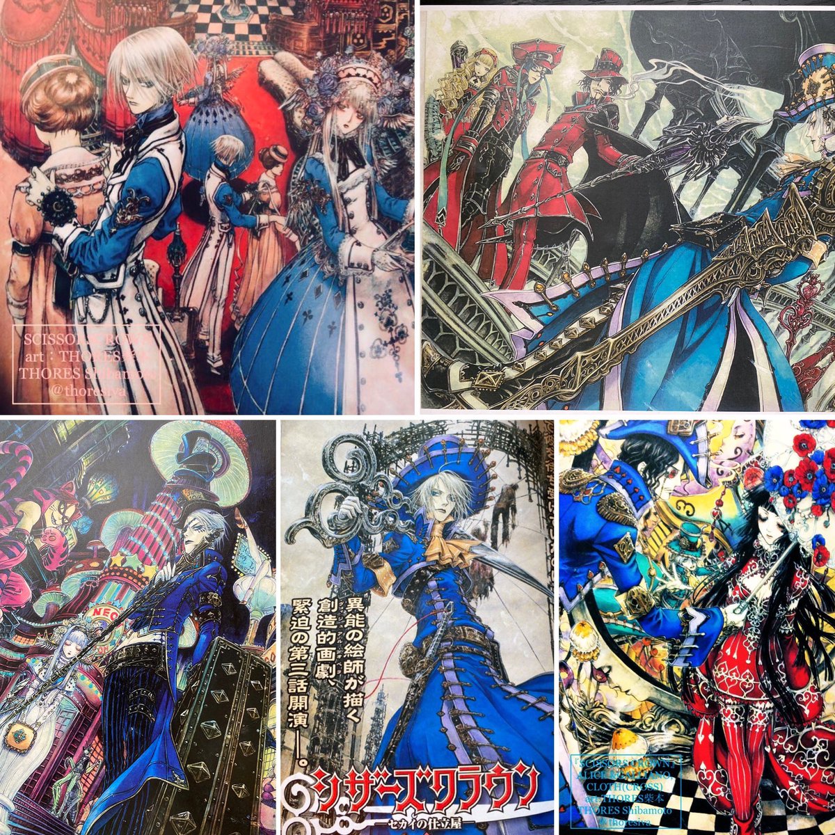 シザーズクラウン』はオリジナル作品で色々好きな要素を詰め放題