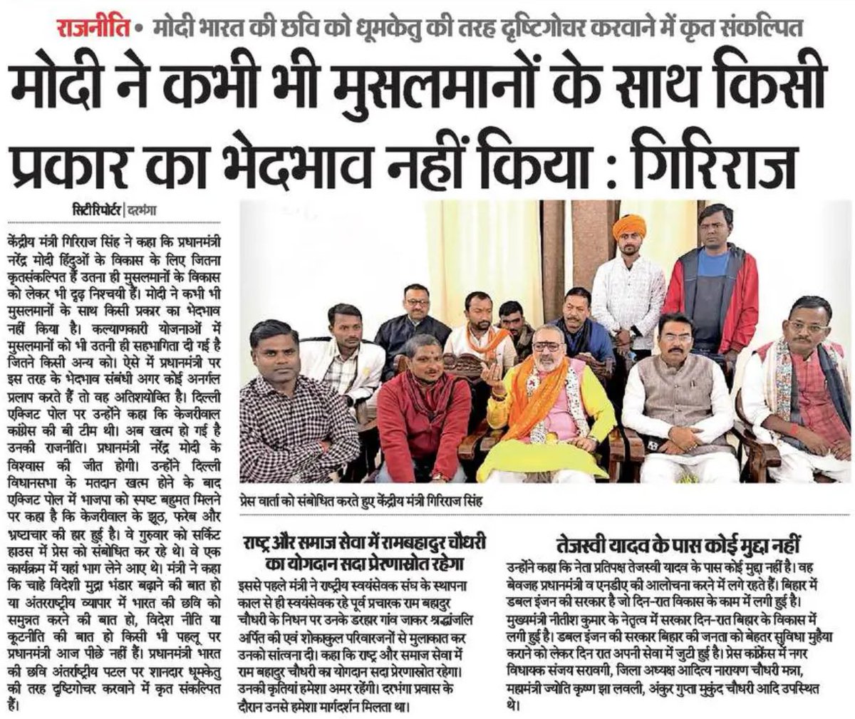 girirajsinghbjp's tweet photo. News from Darbhanga locals :-
••मोदी ने मुसलमानों से नहीं किया भेदभाव।
••कांग्रेस के साथ केजरीवाल को सत्ता से बाहर कर चुकी दिल्ली की जनता। https://t.co/4u6aXxZjOR