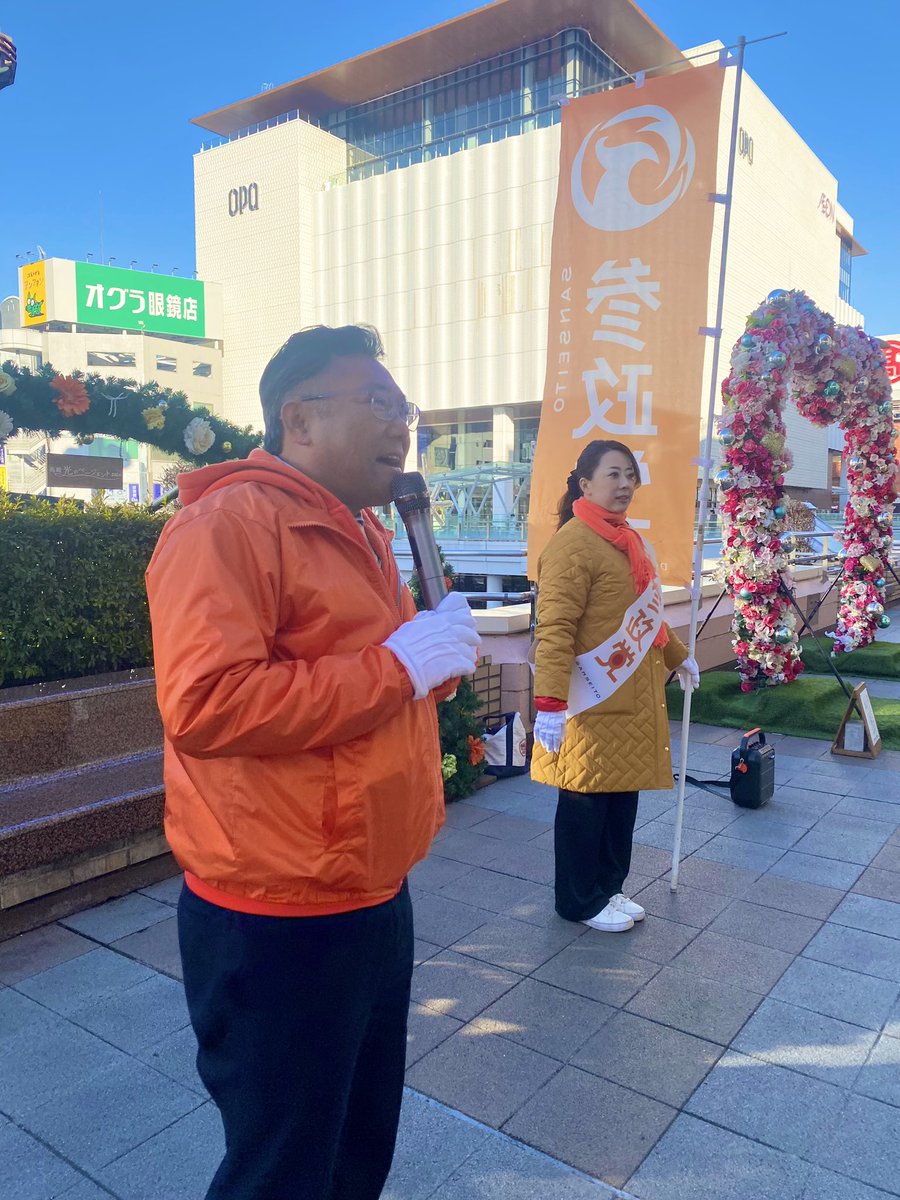 iyg80673734's tweet photo. 🟠参政党 群馬県活動報告🟠
今朝の活動2箇所目は高崎駅西口へ🚃
群馬県国政改革委員【青木ひとみ】と
元衆院選候補者 森ゆういち がマイクで皆様にご挨拶いたしました😊

チラシも多くの方に受け取っていただきありがとうございます✨
また寒くなってきましたのでお身体お気をつけくださいませ🧣 https://t.co/yfifV4WR3x