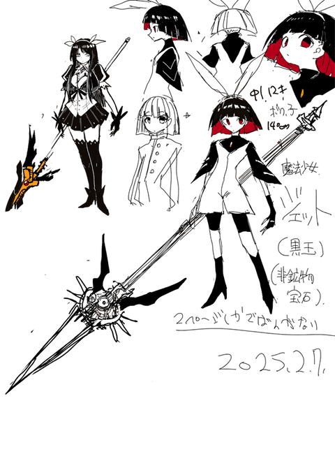 最後1ページぐらいちょっとだけ出てくる魔法少女のデザイン
なんか、急にめっちゃいいデザイン出来たけど、
こいつにページを割くと本当に完成しなくなるので
こいつのエロは無い 