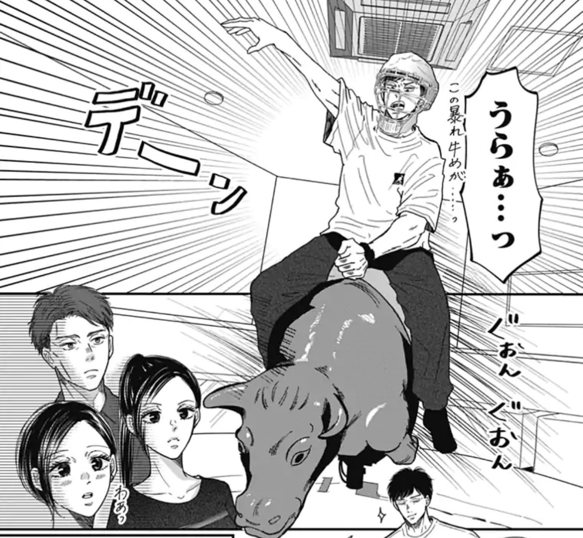 shueisha_eiko's tweet photo. #隣の元カレくん 本日32話更新！娘&amp;彼氏&amp;元旦那と4人でスポッチャ！？こんなシリアスな展開の中まさかのスポッチャ！？明るいぞ！！！！！
#マンガMee
https://t.co/yskWdz9FoS https://t.co/bE5S33y69W