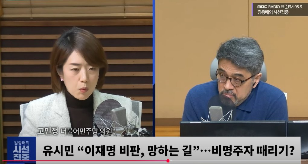 고민정! 당신말만 옳다는 것인가? 윤석열의 탄핵 앞에서 자중지란의 전형을 보여주는 것 같아 실망스럽다.