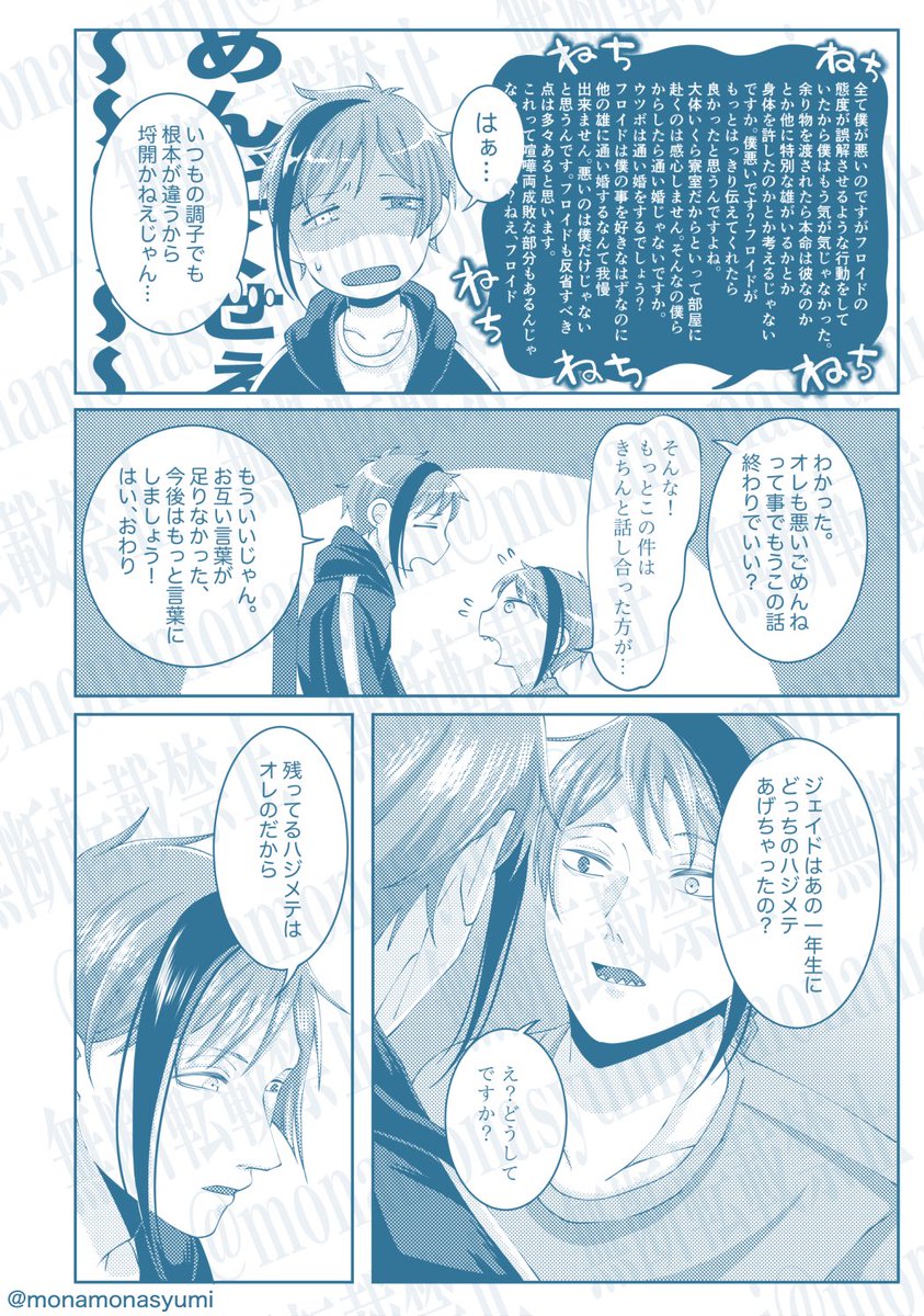 (2/2)
普段とは違う感じで描けて凄く楽しかったです✨
星さんお付き合いありがとうございました〜❤️❤️ 
