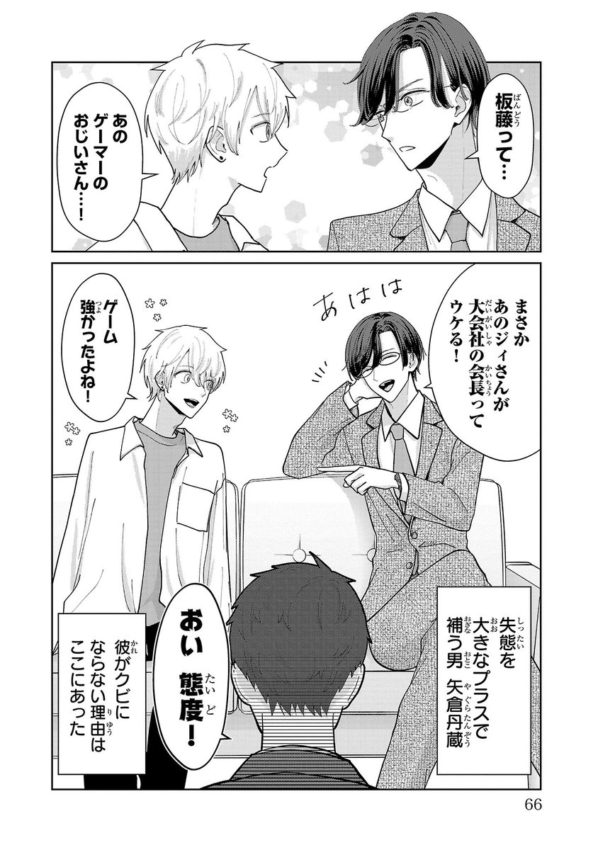 (6/6) 