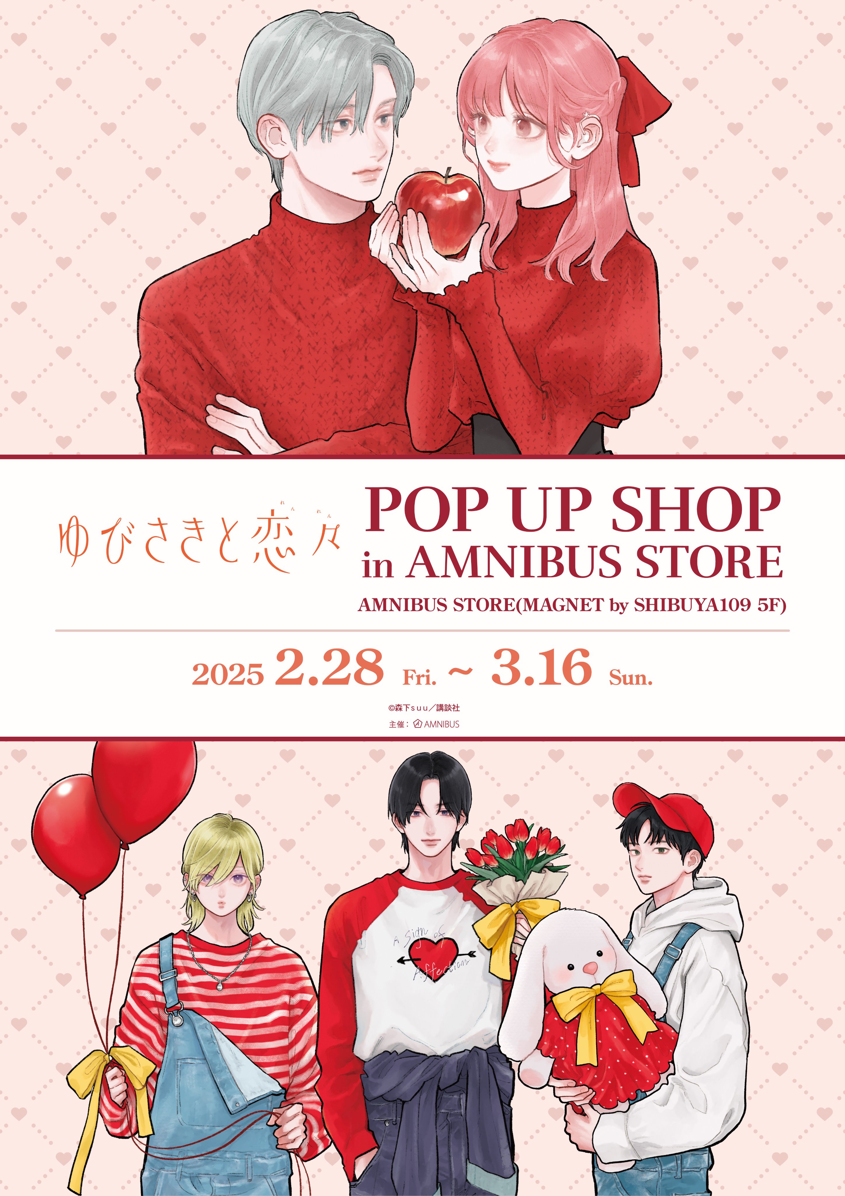 AMNIBUS STORE on X: AMNIBUS STORE on X: