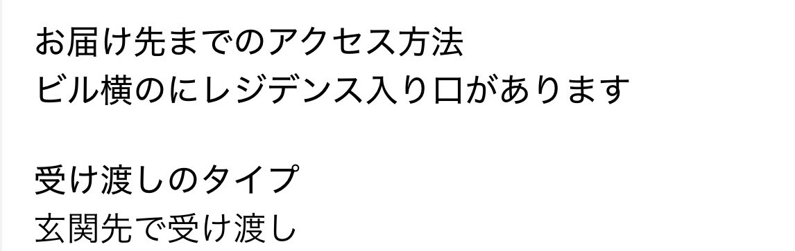 ubeeeeer's tweet photo. オフィスに配達だと思うじゃん。少し周ったところに住居入口あってそこだってよ(  ･᷄ὢ･᷅  ) https://t.co/G6ULzaFIHv