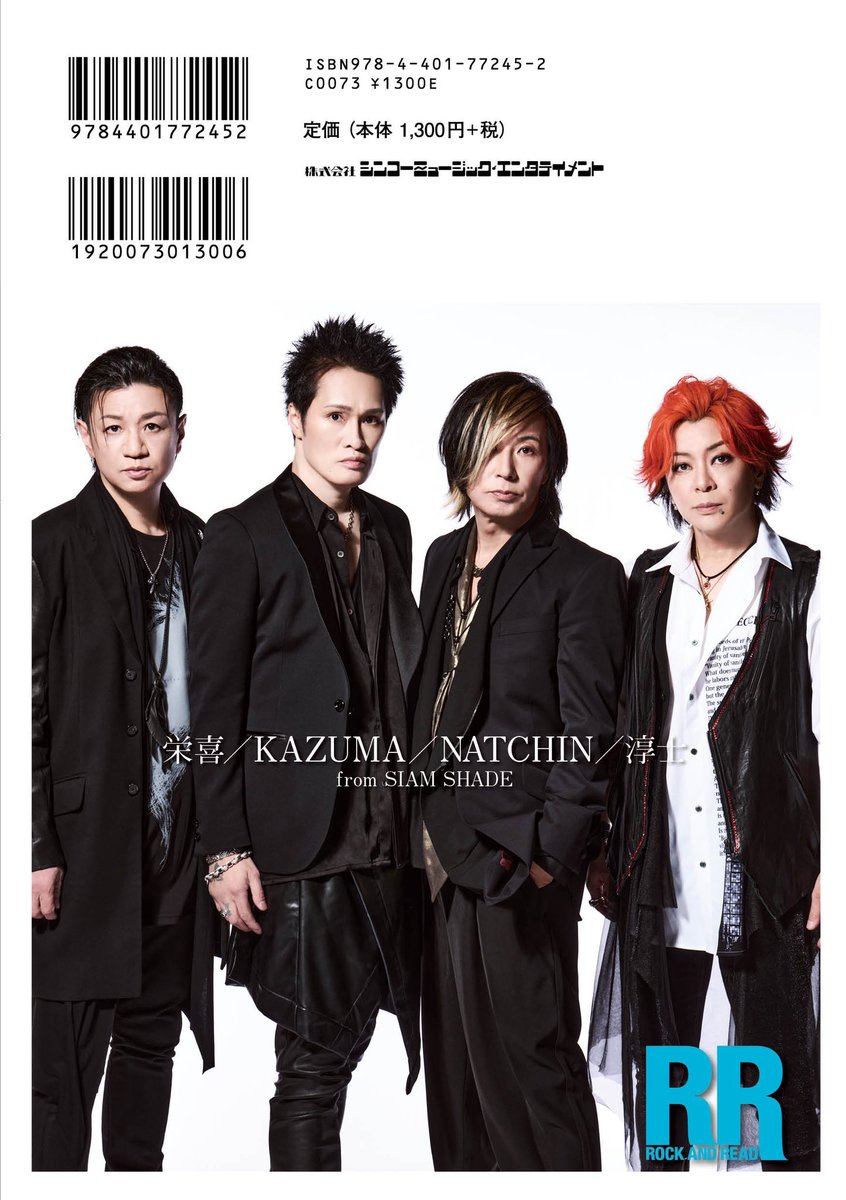 本日発売】 『ROCK AND READ 117』 甘い暴力 文 撮り下ろしパーソナル