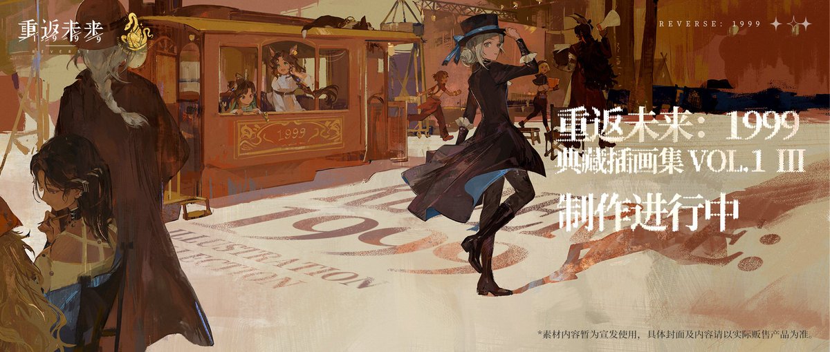 公式正規品 リバース：1999 4 画集 1999 Ⅰ&Ⅱ別冊 Vol.1