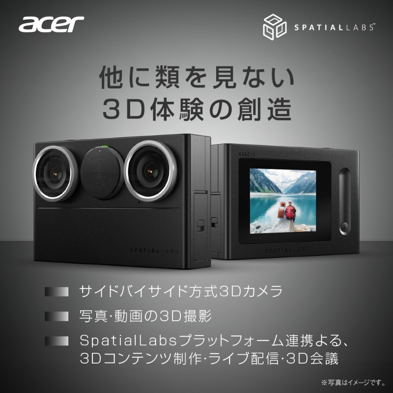 AcerJapan's tweet photo. \SpatialLabs™ 新製品3Dカメラ/
たくさんの反響ありがとうございます!SpatialLabs Eyes ASEC-1 よろしくお願いします!2Go #Acer #SpatialLabs
📸一般のお客様:
Acer公式オンラインストア(画像のリンク)
📸法人のお客様:
https://t.co/wGc3P83VSe
📸製品カタログ: https://t.co/CwuO504u1P
