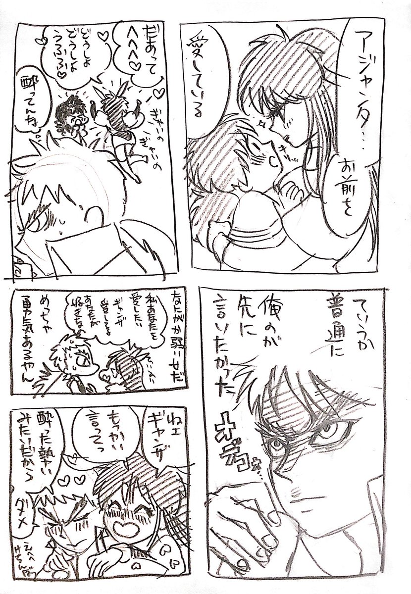 ちゃんと声色を変えてくるアジャンタ 