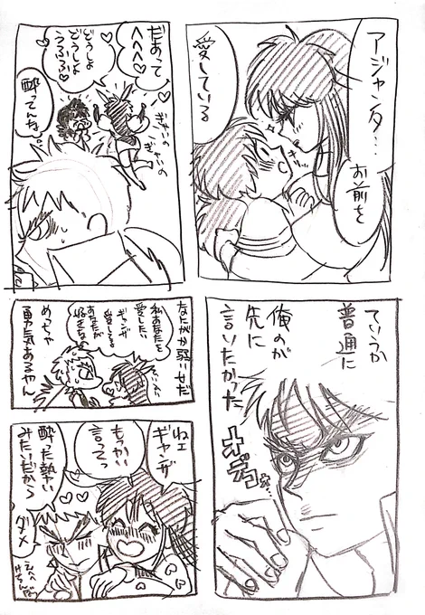 ちゃんと声色を変えてくるアジャンタ 