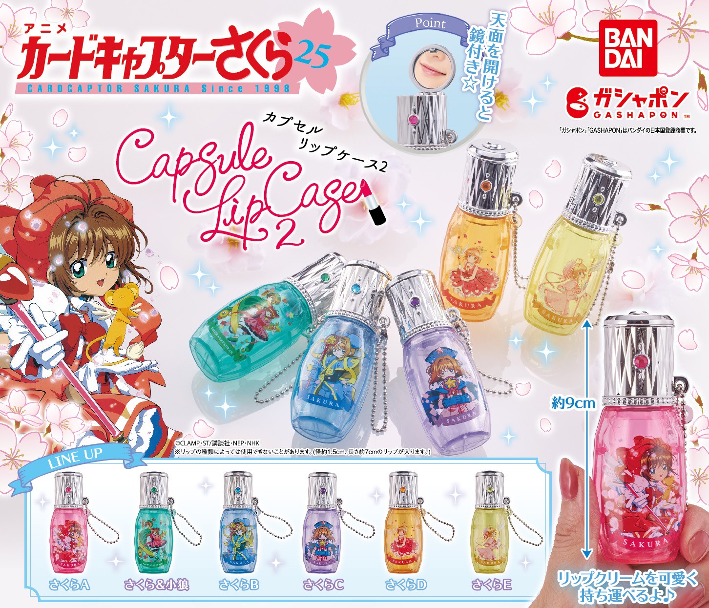 CLAMP やまもと鞄工房 パスケース 小狼 カードキャプターさくら