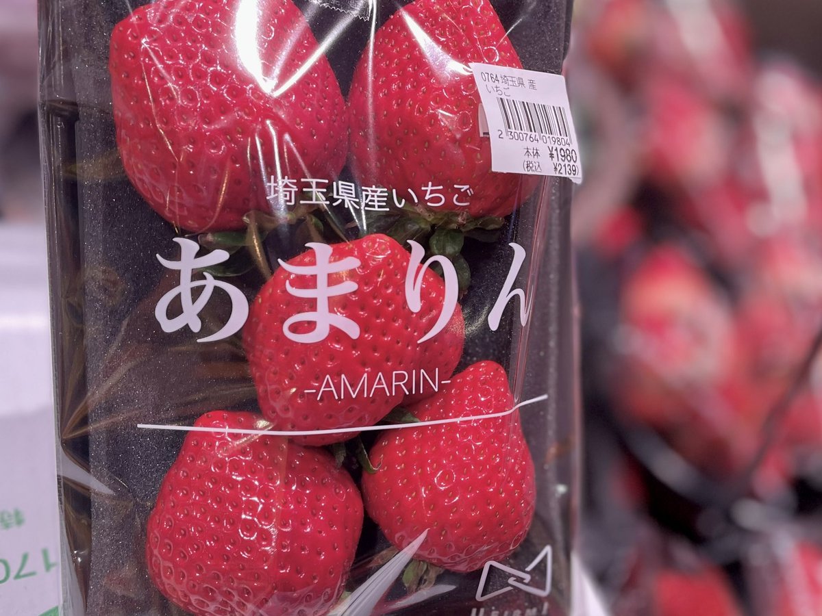 B2F/菜果善＞に並ぶいちごたち🍓 🍓とちあいか 🍓博多あまおう