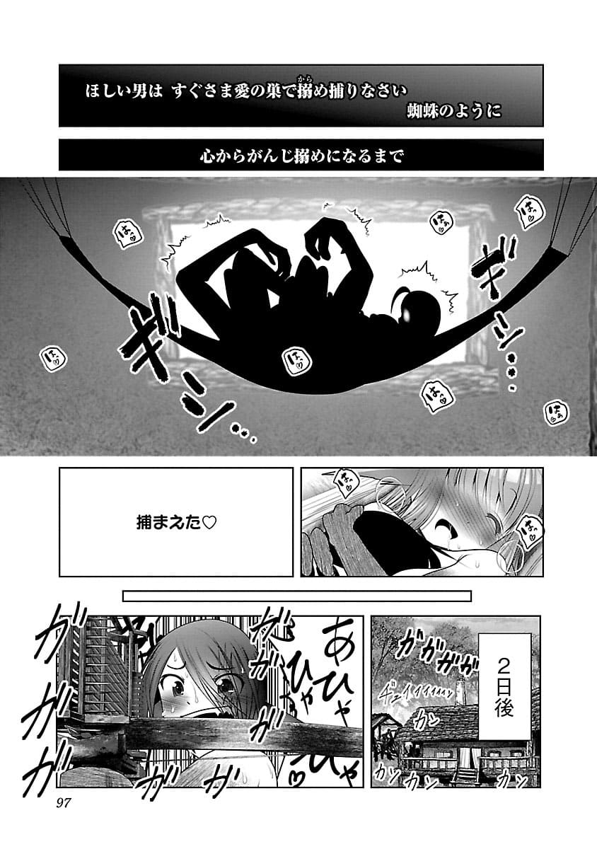 科学的に存在しうるクリーチャー娘の観察日誌のエロシーン6