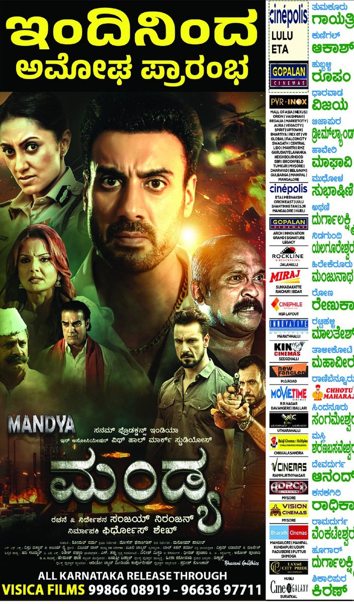 IamHCB's tweet photo. In Cinemas From Today 💥
#UnlockRaghava
#Bhagiratha
#Gajarama
#Mandya https://t.co/XJ0yjYyiyI