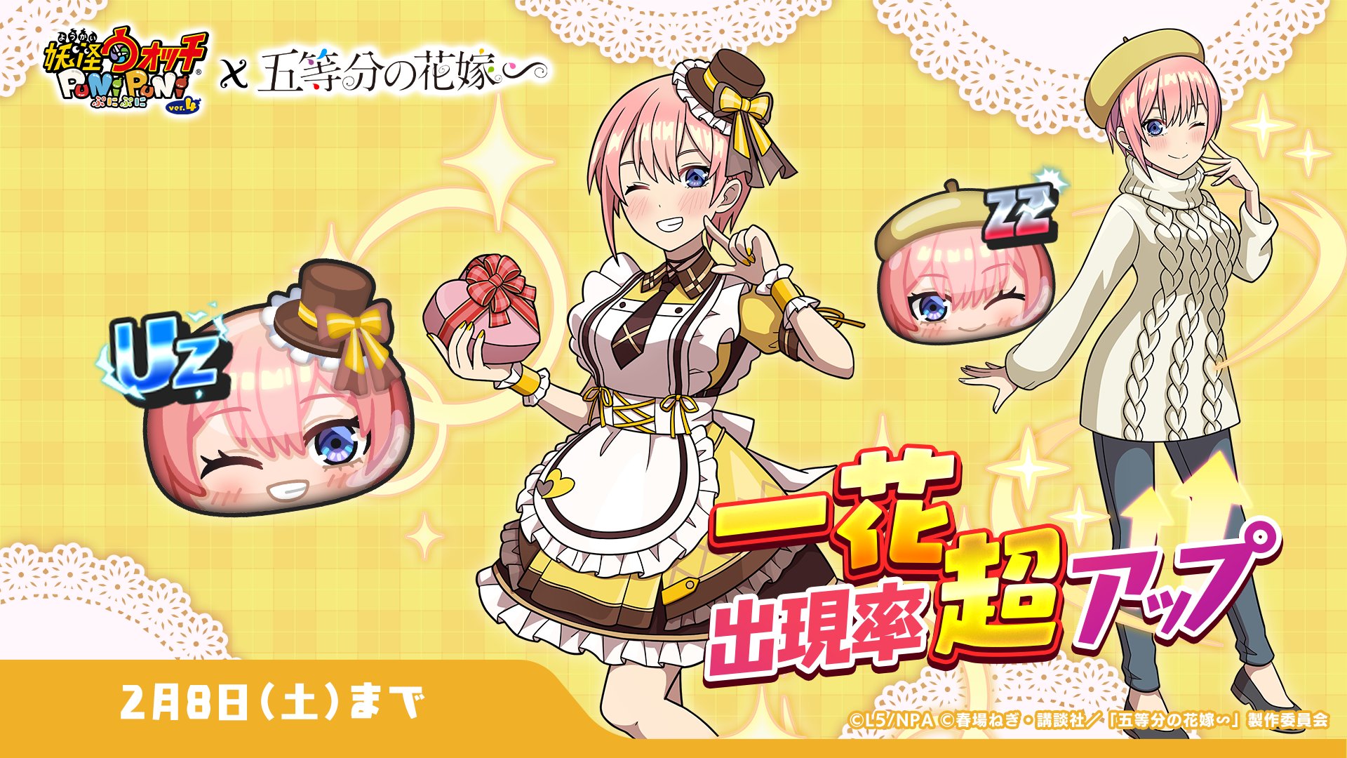 妖怪ウォッチ ぷにぷに公式 on X: 