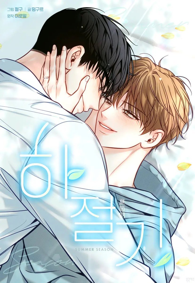 Miia0525's tweet photo. Can we have Lee Taevin and Cha Joowan as ML 🥰❤️ #CHAJOOWAN #LeeTaevin #JoowanTaevin #JooVin #LoveForLoveSake #LFLS #koreanbl #manhwabl #manhwaromance #Kdrama @taevin_support @manhwa18 https://t.co/qQ46jcaR5u