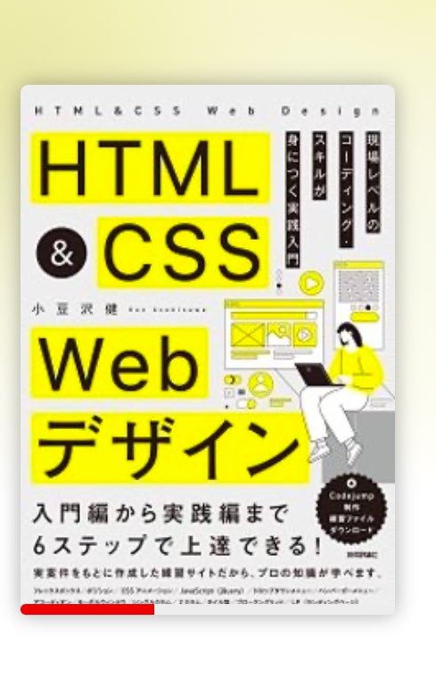 sorami3737's tweet image. 中級編、2週目。
サービスページの枠組みを解説読みながら、作成終わりました。
 #codejump
 #Web制作
  #プログラミング