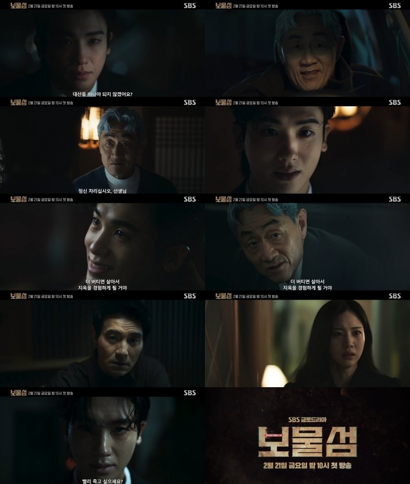 '보물섬' 박형식VS허준호, 목숨 건 대결 "빨리 죽고 싶으세요?"
#보물섬 #BuriedHearts #SBS드라마 #금토드라마 
#박형식 #ParkHyungSik #パクヒョンシク #朴炯植 
#허준호 #HuhJoonHo #이해영 #LeeHaeyeong 
#홍화연 #HongHwaYeon #iMBC연예 

'보물섬' 3초 티저는 “그러니까 살고 싶으면 대산을