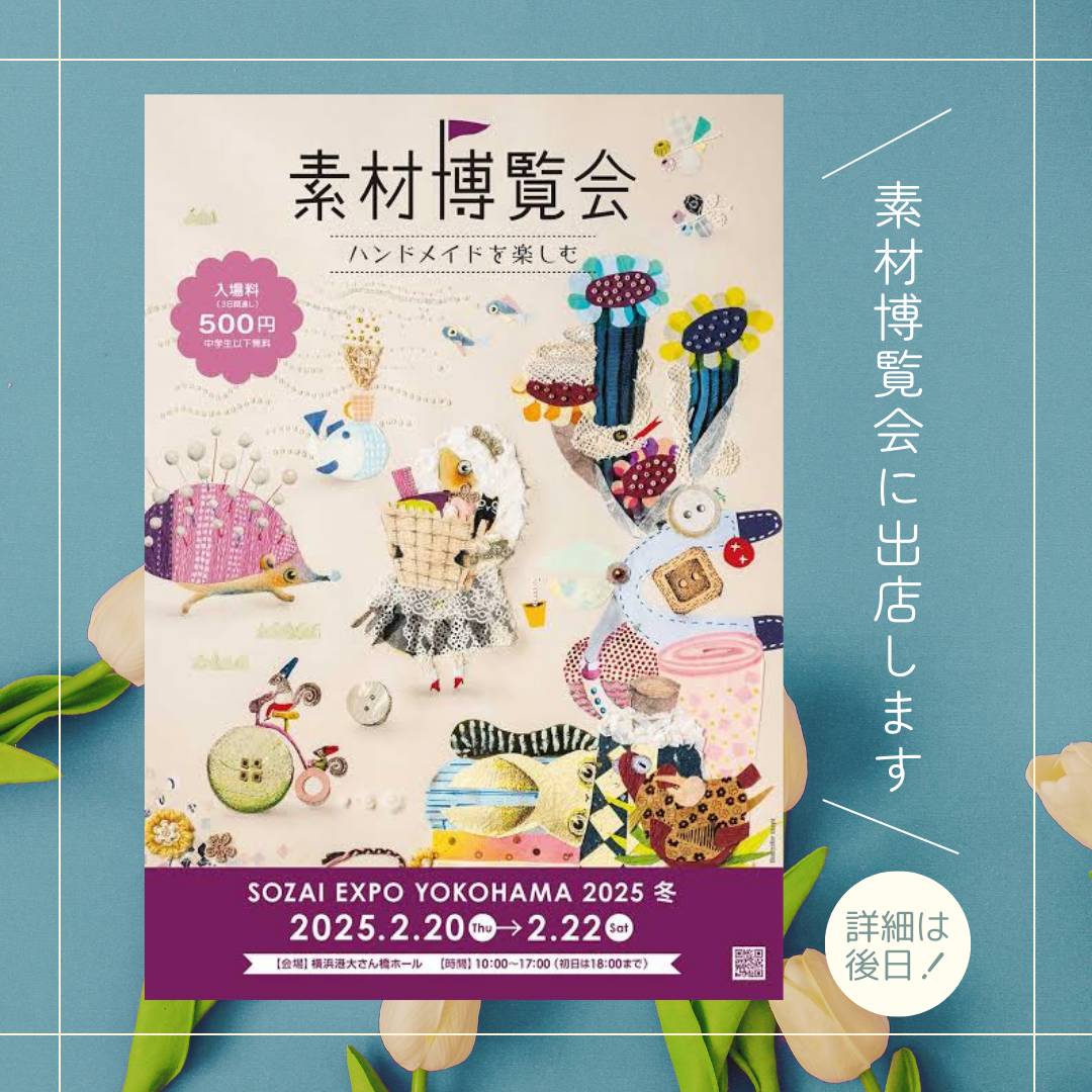 ⋱ イベント出店情報 ⋰ ソフビ製ミニドール「Amor&Psyche」を、下記