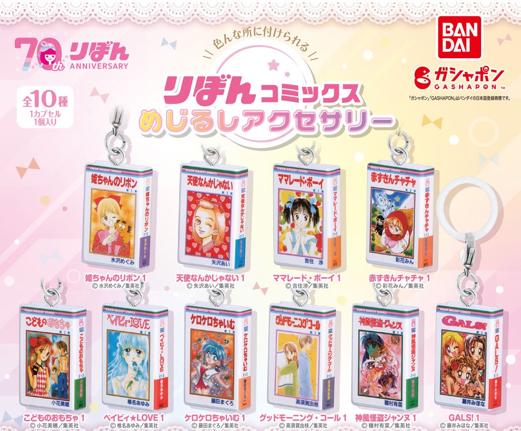 少女漫画 まとめ売り 70冊セット りぼんコミックス 大量 商品情報