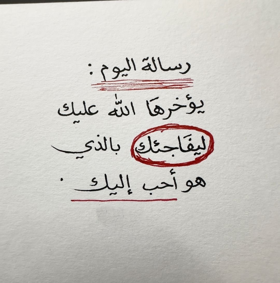1A_610's tweet photo. رسالة اليوم 🤍 https://t.co/QZ6fC3xMdA