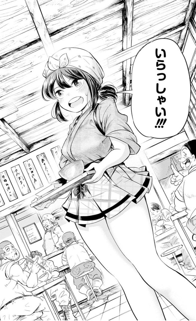 お米に詳しすぎる女の子がいる食堂の話 3/8 