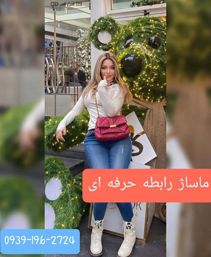 khale_joon12's tweet photo. شماره خاله https://t.co/X6sCSXeqJT