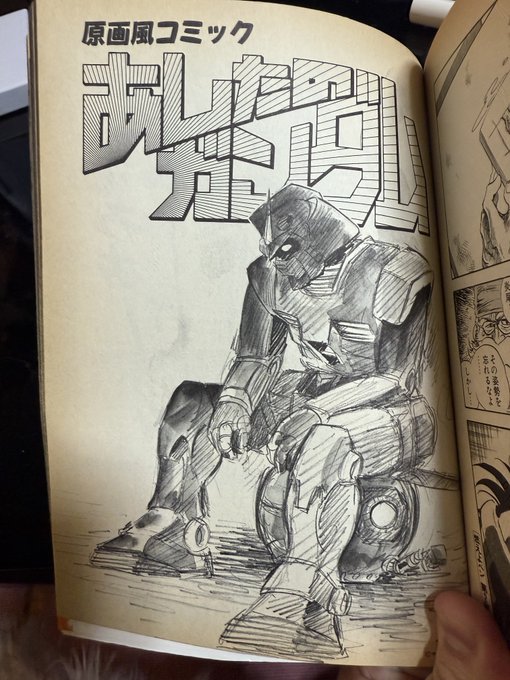 庵野氏が関係したファースト系のガンダムで、いまだに島本和彦先生の「あしたのガンダム」の話題が出ないのおかしい
こんなに元気なシャアが出るのに 