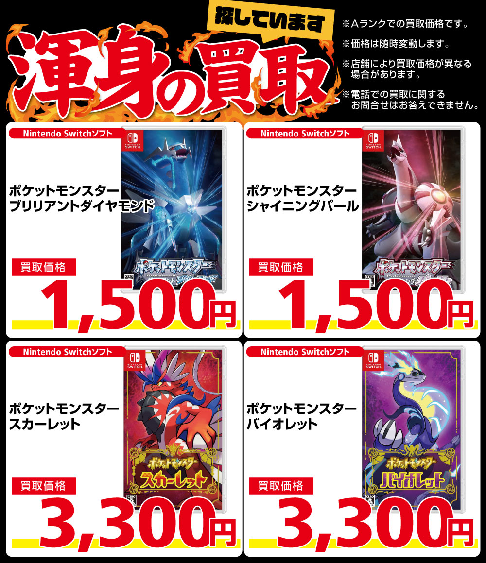 ポケットモンスター バイオレット・スカーレット ブリリアントダイヤモンド 任天堂（Nintendo） Switch 『ポケットモンスター ブリリアント