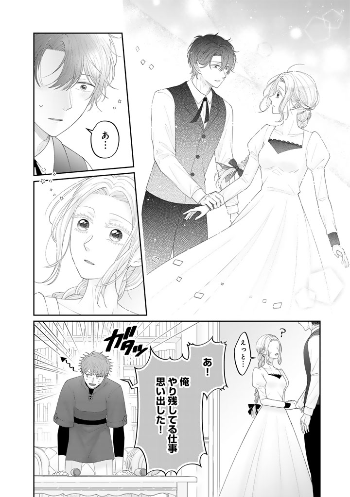 虐げられ王女に転生しましたが、竜神の加護を持つ最強騎士様に愛されて幸せです 1 虐げられ王女に転生しましたが、竜神の加護を持つ最強騎士様に愛されて