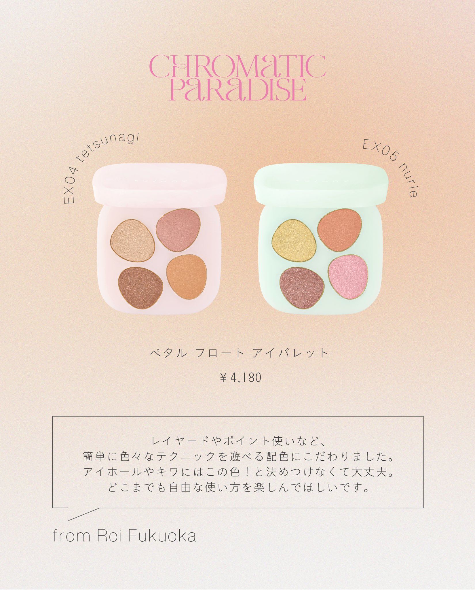 チャーリーズ パレット オブ ビューティファイング アイ トレンド Harlequin Checkered Aliceシリーズ | BABY, THE STARS SHINE BRIGHT