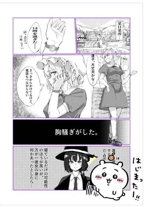 記念すべき1ページ目だからこっちでもあげるね♡ 