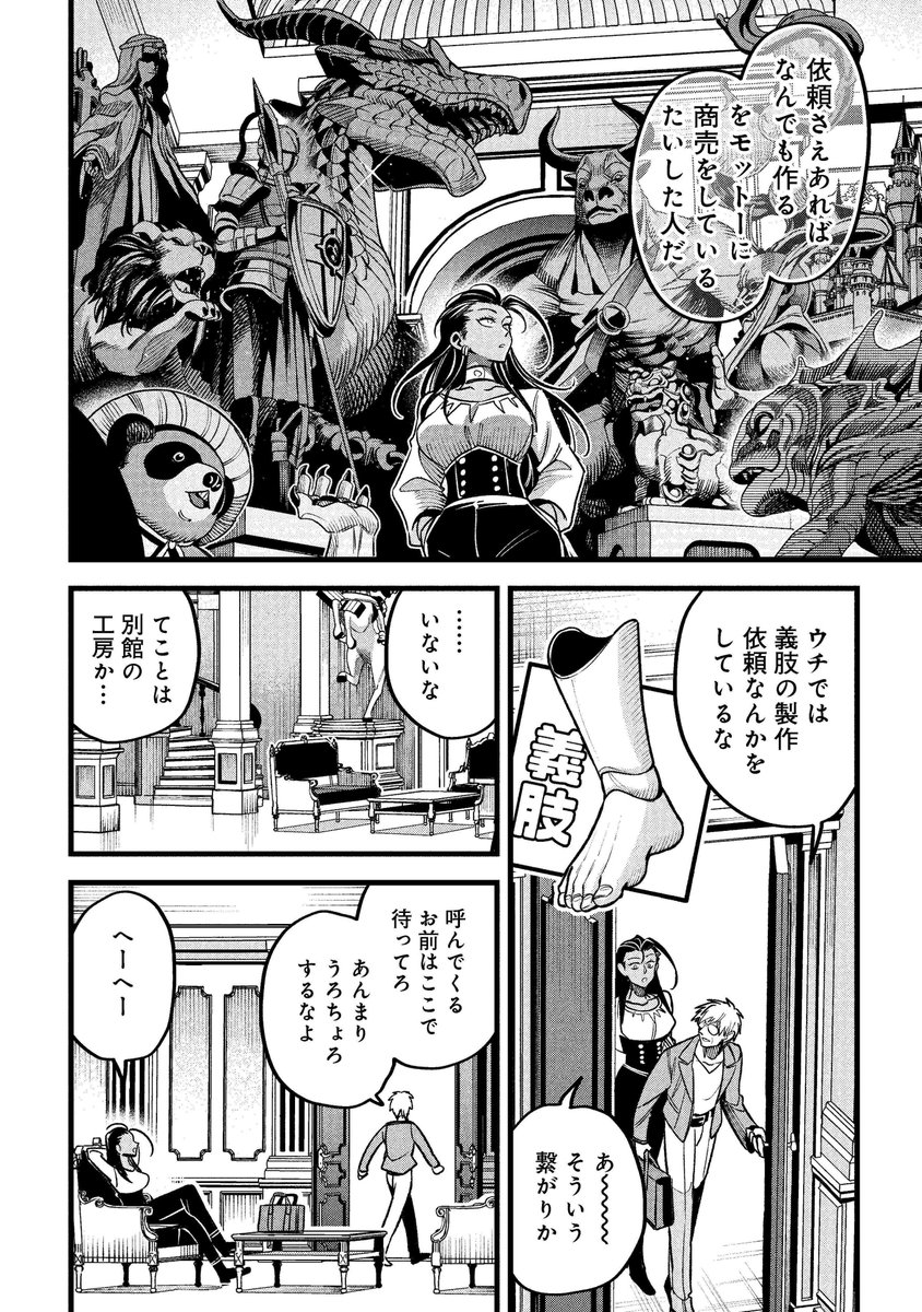 『魔法医レクスの変態カルテ』第15話本日無料公開です!
ベルマのマッサージ用道具を手に入れるため彫刻家のもとを訪れる二人だが…⚒️
https://t.co/UnsOpXno4b
職人気質な男が生み出す圧巻の芸術品が続々登場します🍄