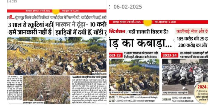 LokNinama's tweet photo. 🏵️कालीबाई भील और देवनारायण योजना का हाल 
🏵️आदिवासी क्षेत्र में लगभग 500 करोड़ का स्कूटी  घोटाला
🏵️वर्तमान सरकारों अपने मिलने वाली फर्मो को टेंडर देखकर घोटाले पर घोटाला कर रही हैं 
@RajCMO
@PMOIndia
@BhajanlalBjp
#धम्बोला_APO_शिक्षक_बहाल_करो https://t.co/8VJWAt4B50