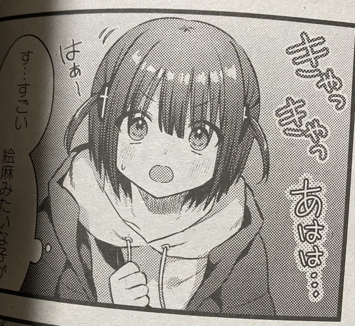 寧々の私服は「微妙にキャラと合ってない感」を出せるように地味にこだわっている(◜∋◝)☝️
サイズ合ってなかったり系統が定まってないのは家族の服を借りてるから(服より趣味に金を使いたい子だと思うので) 