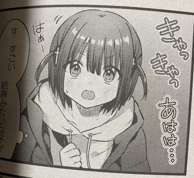 寧々の私服は「微妙にキャラと合ってない感」を出せるように地味にこだわっている(◜∋◝)☝️
サイズ合ってなかったり系統が定まってないのは家族の服を借りてるから(服より趣味に金を使いたい子だと思うので) 