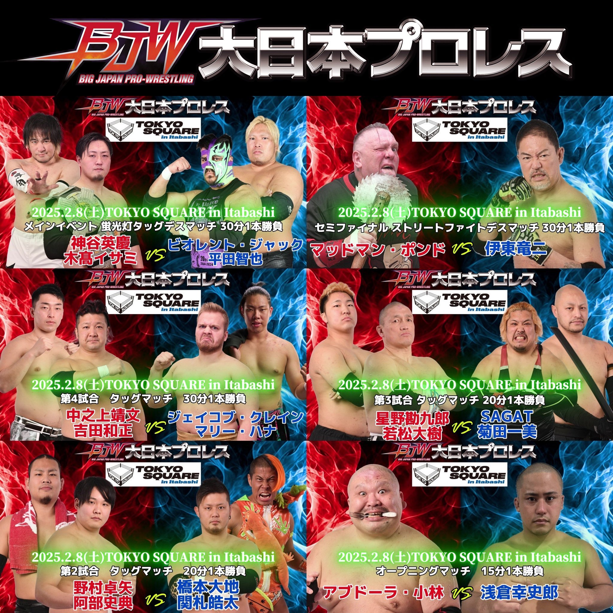 中谷諒平レフェリー(大日本プロレス所属) on X: 