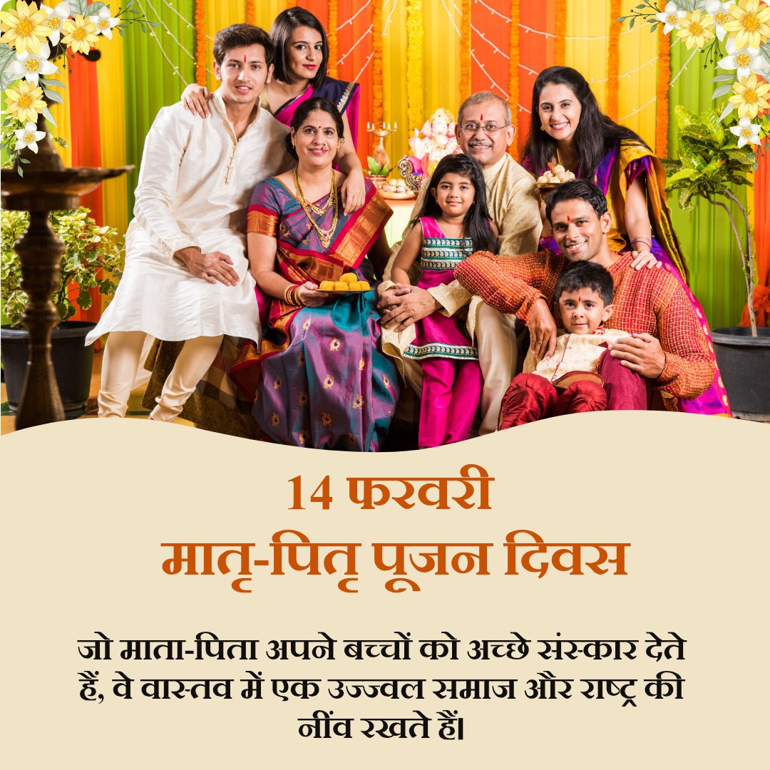 In the race for material success, #FamilyValues are fading. Parental Guidance play a crucial role in shaping a child’s character. Let’s embrace the wisdom of Sant Shri Asharamji Bapu and nurture children with love, discipline, and spiritual guidance.

Education is more than just