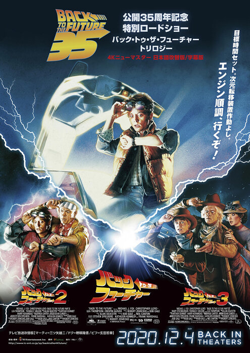 ocp_tlf008's tweet photo. 『バック・トゥ・ザ・フューチャー』新吹替版は今夜から3週連続で地上波放送しますね。

新吹替版を収録した40周年限定4KBOXの発売があると嬉しいのですが、最新情報が楽しみです

ちなみに5年前の2020年は一挙上映がありました。
また映画館で観たいですね。

https://t.co/5XNPuVX3ER https://t.co/TrlwIxgLwr