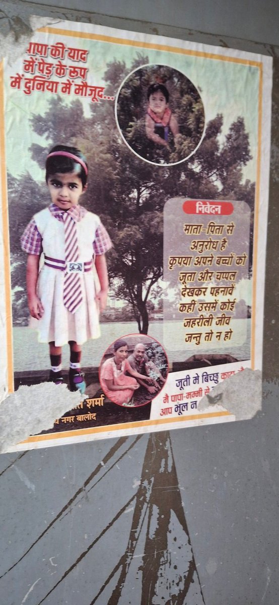 Khalid Ayyoob Misbahi (@khalidayyoob) on Twitter photo आज
<a href="/RailwaySeva/">RailwaySeva</a> पर यह सावधानी का स्टीकर देखकर दिल ने एडवांस इस्लामी शिक्षाओं का शुक्रिया अदा किया।
पैग़म्बरे इस्लाम सल्लल्लाहु तआ़ला अलैहि वसल्लम ने फ़रमाया:
"जब तुम जूता पहनो तो झाड़ लिया करो, हो सकता है, उसमें (हानिकारक चीज़) घुस गई हो।"
(सुनने अबू दाऊद & मुसनदे अहमद) आज
<a href="/RailwaySeva/">RailwaySeva</a> पर यह सावधानी का स्टीकर देखकर दिल ने एडवांस इस्लामी शिक्षाओं का शुक्रिया अदा किया।
पैग़म्बरे इस्लाम सल्लल्लाहु तआ़ला अलैहि वसल्लम ने फ़रमाया:
"जब तुम जूता पहनो तो झाड़ लिया करो, हो सकता है, उसमें (हानिकारक चीज़) घुस गई हो।"
(सुनने अबू दाऊद & मुसनदे अहमद)