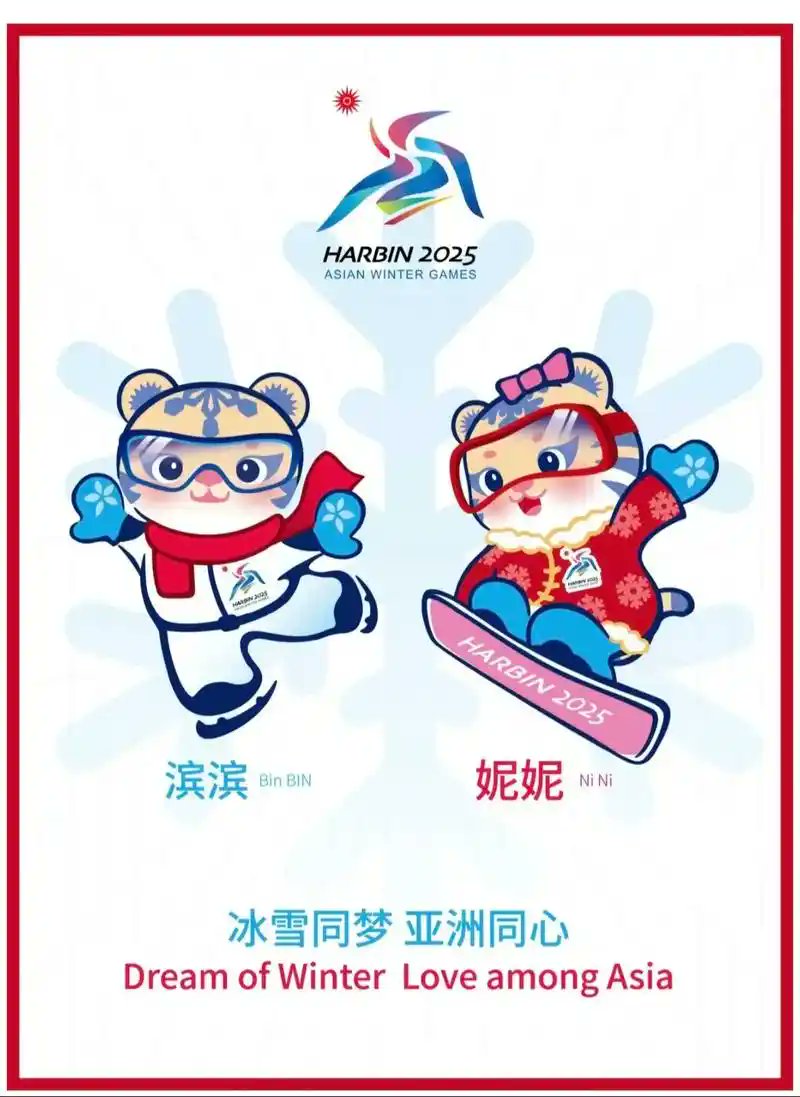 Chinese41370900's tweet photo. #哈尔滨亚洲冬季运动会
哈尔滨, 热血激荡的赛场, 亚冬会的风采展现。你期待这场竞技的华章吗？ https://t.co/NY8RRC6MdH