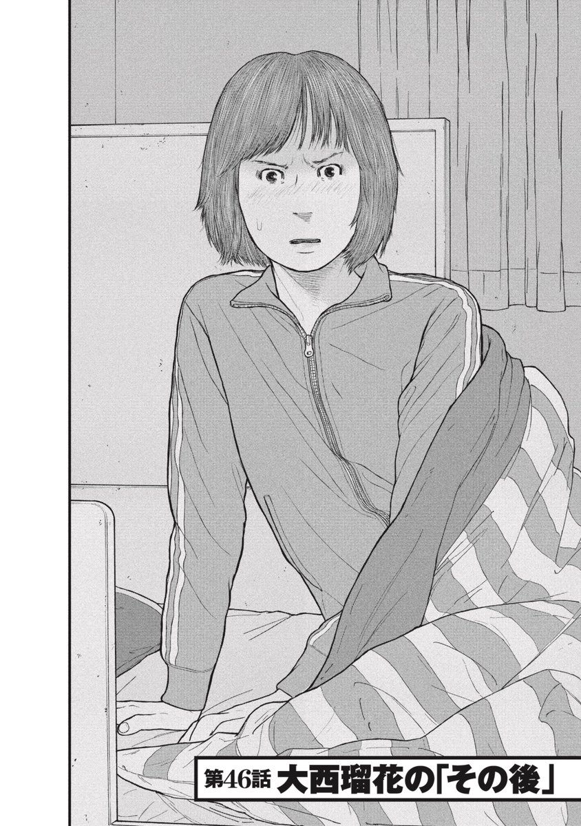 覚せい剤で捕まり幻聴に悩まされる非行少女の「その後」(1/10) 