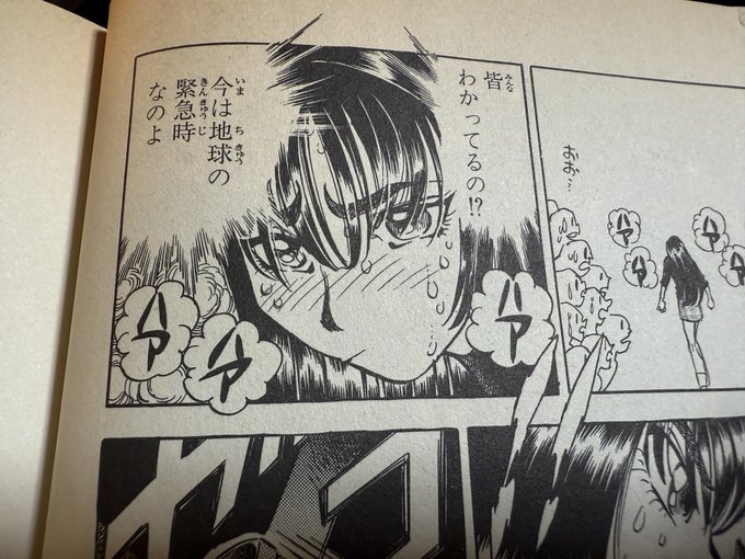 同誌に載ってる「根性戦隊ガッツマン」の宮村優子は島本作品で一番可愛いヒロインだと思ってる宮村優子 