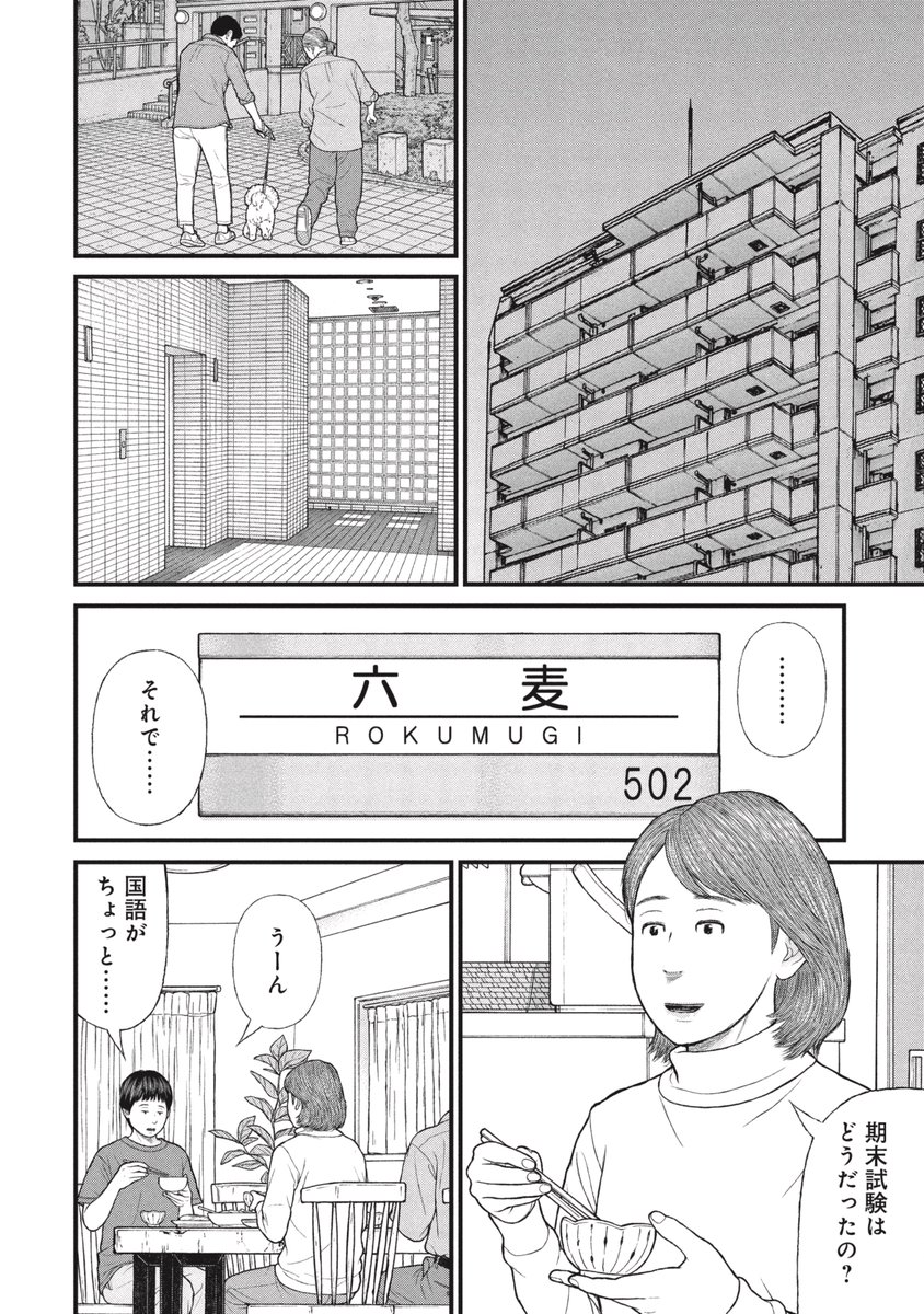 覚せい剤で捕まり幻聴に悩まされる非行少女の「その後」(1/10) 