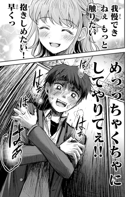 凶悪勘違いヤンデレ男子が暴走する話(0/5)

 #漫画が読めるハッシュタグ 